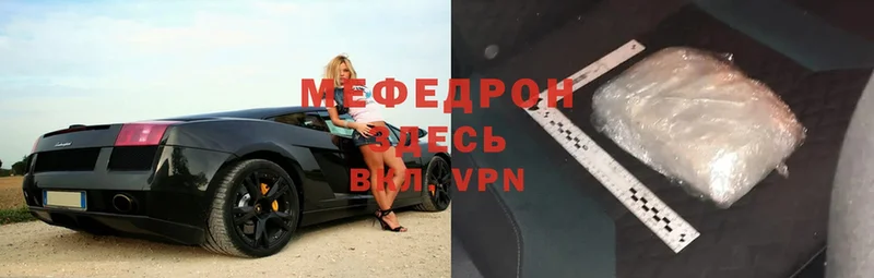 МЕГА как зайти  где продают   Медынь  Меф VHQ 